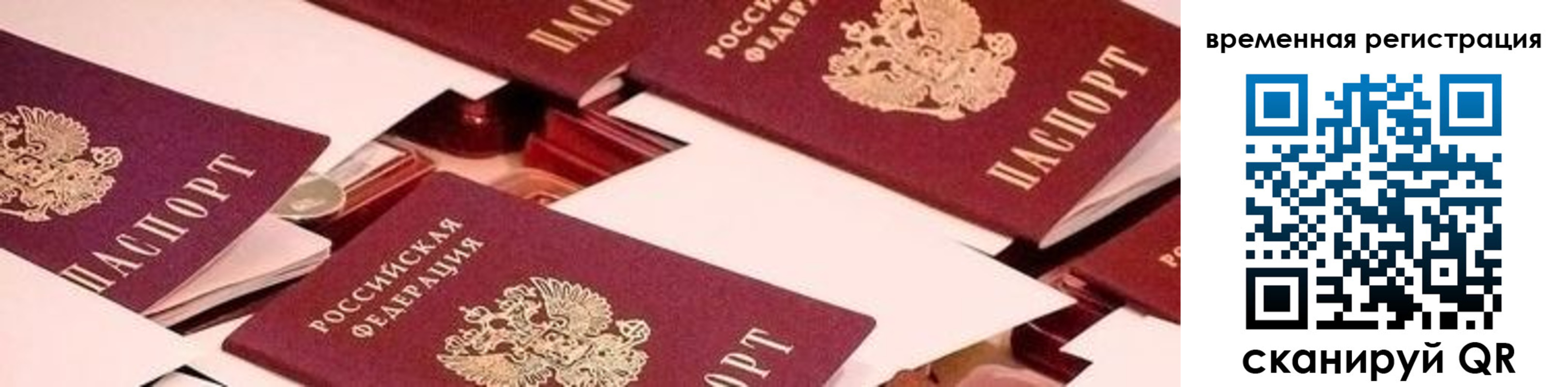 прописка законно в Щучье
