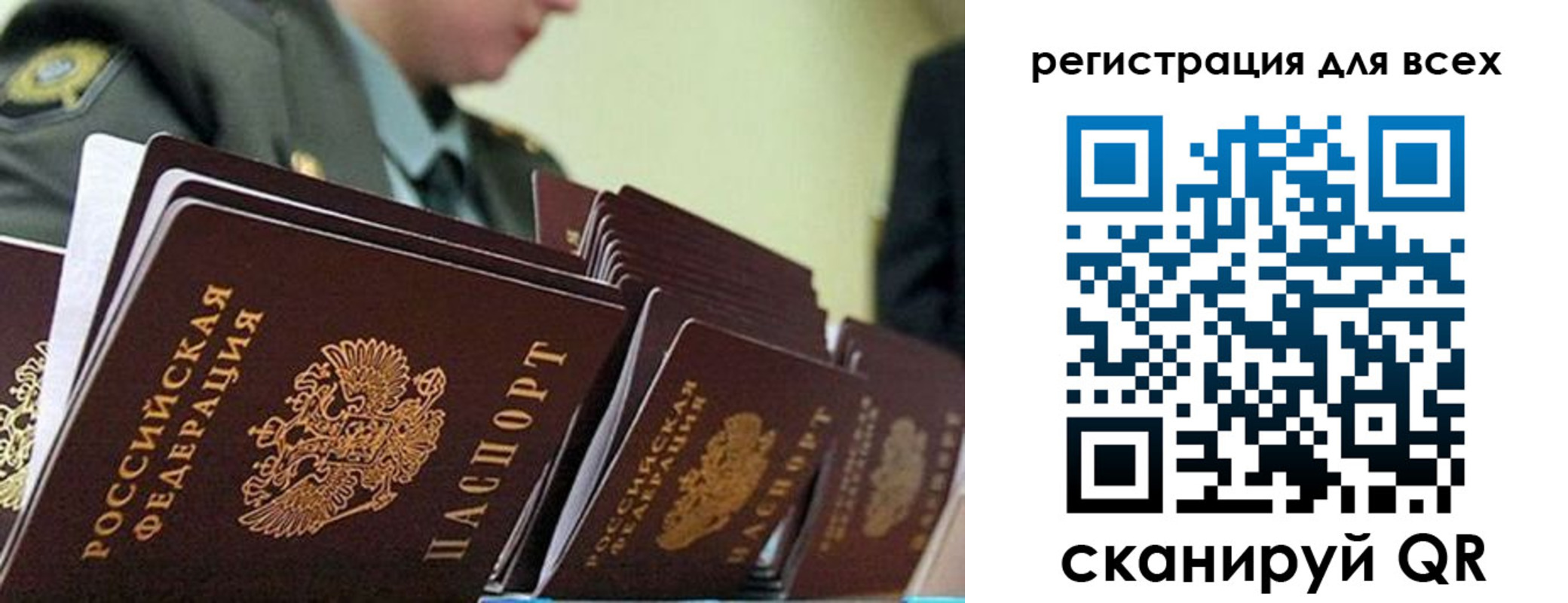 временная регистрация в Щучье