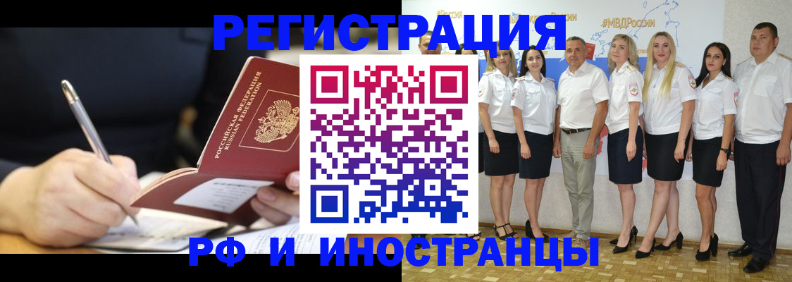 регистрация в Щучье