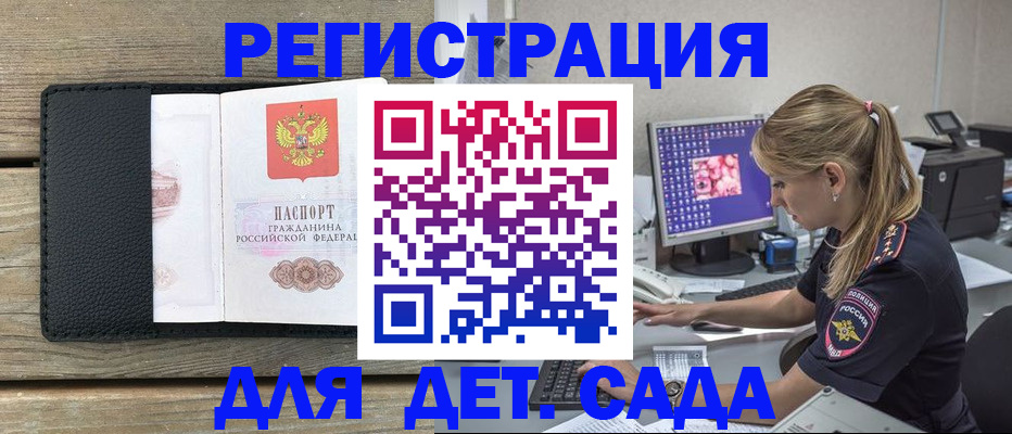 где прописаться в Щучье