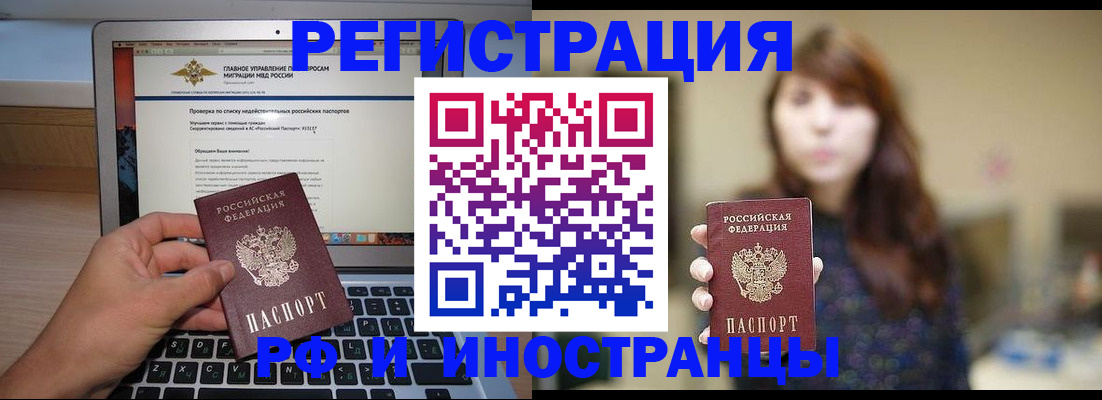 помощь в оформлении постоянной регистрации для семьи в Щучье