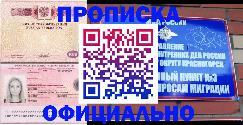 временная регистрация собственник в Щучье