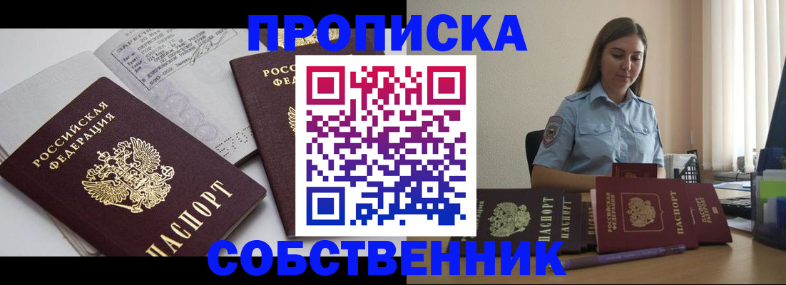 помощь в оформлении прописки по РВП в Щучье