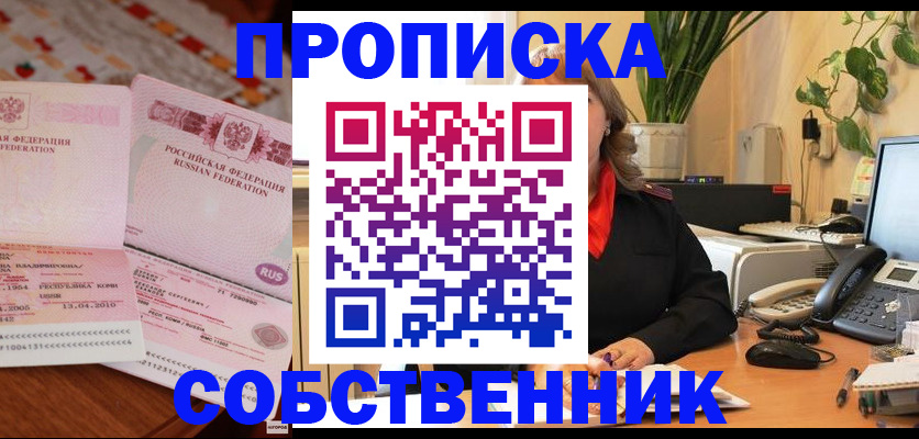 временная регистрация адрес в Щучье