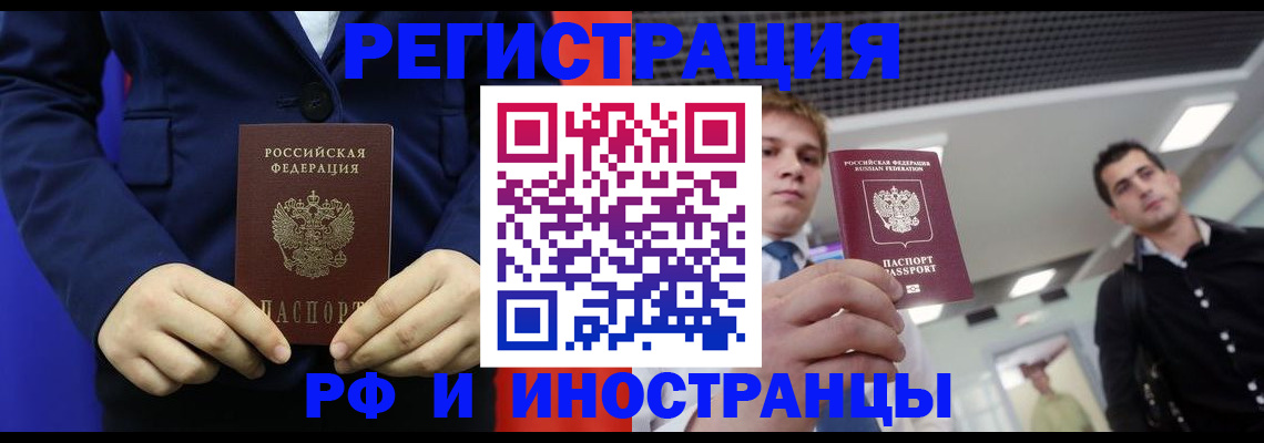 где прописаться в Щучье